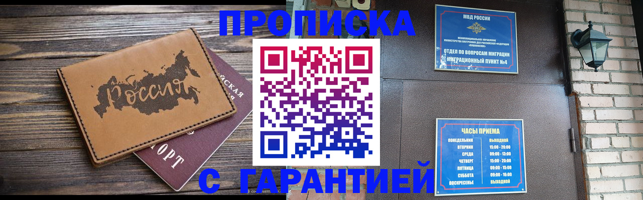 прописка ребенка в Владикавказе