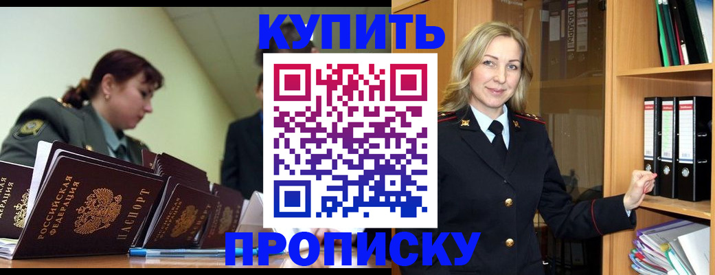 прописка для кредита в Владикавказе